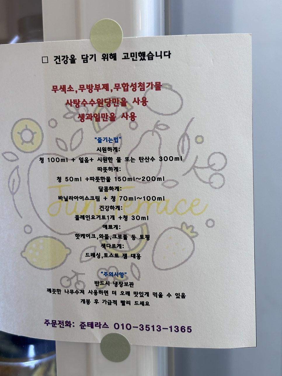 준테라스 이미지