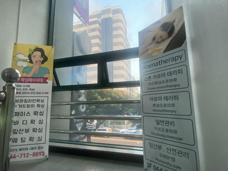 제이아로마테라피 이미지