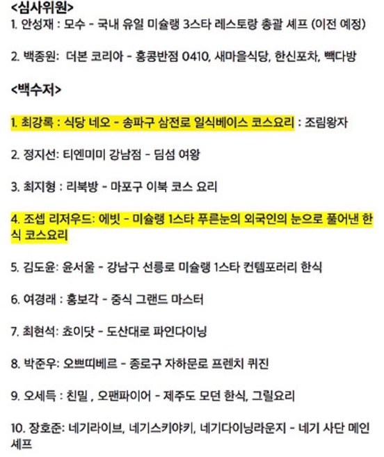 코리아일식포차 이미지