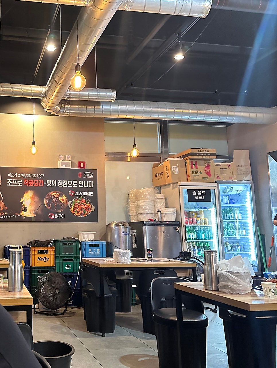 조프로 뼈구이 용암점 이미지