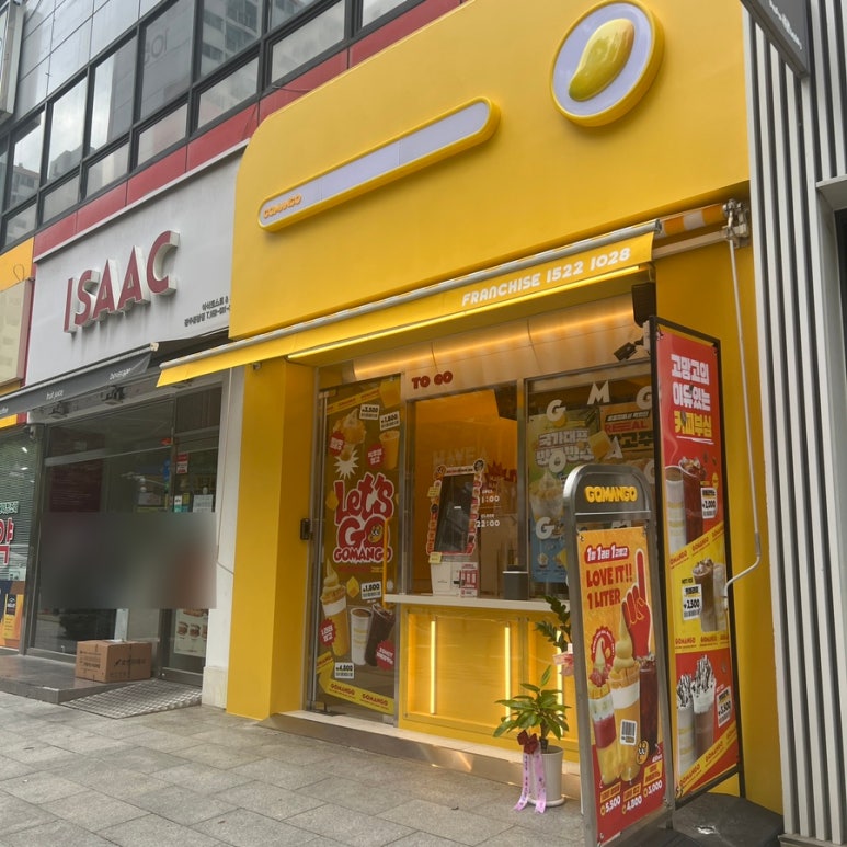 고망고 광주풍암점 이미지