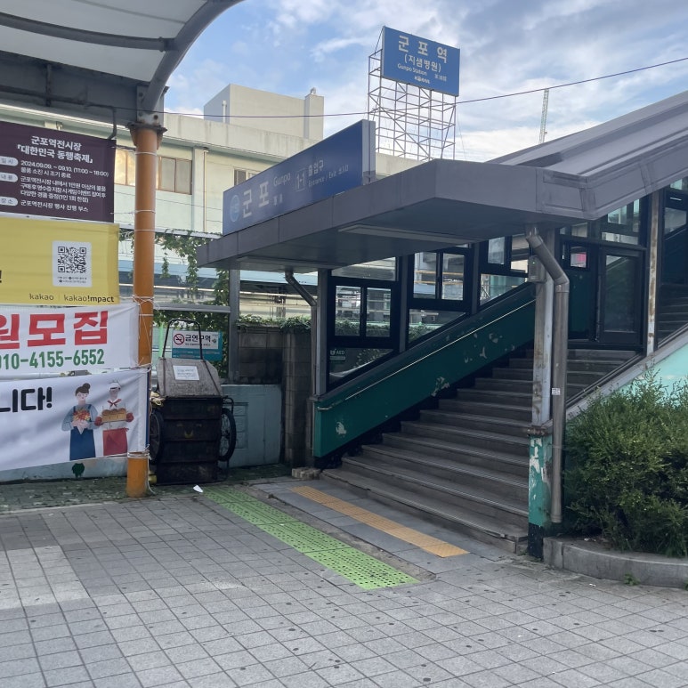 군포역전시장마트 이미지
