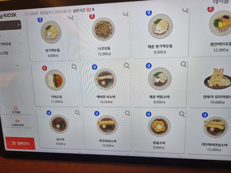 토마레 제면소 이미지