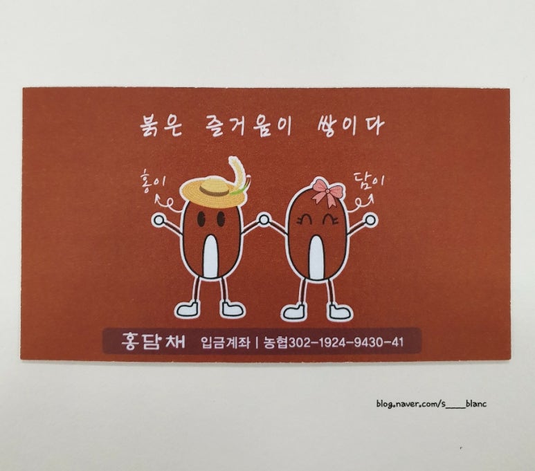 홍담채 이미지