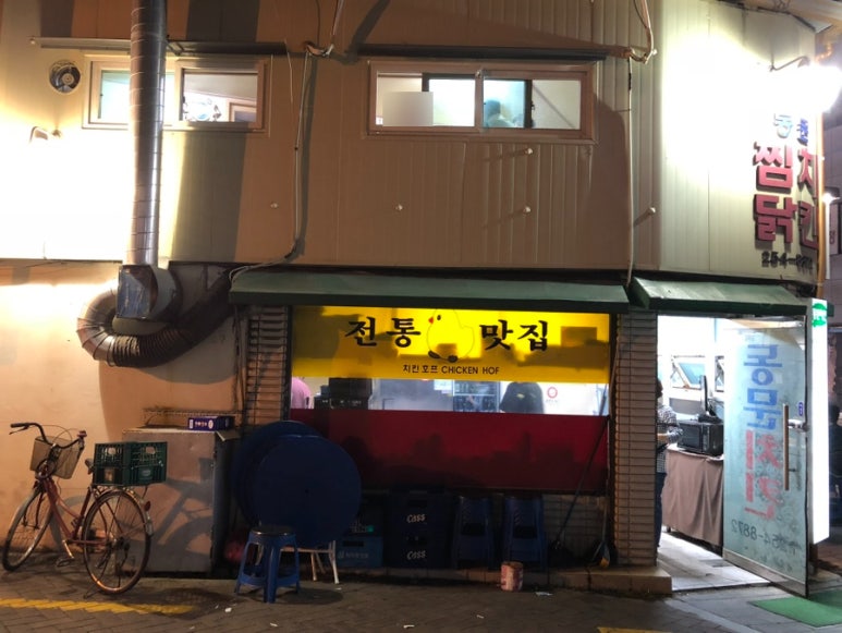 블랙치킨호프 이미지