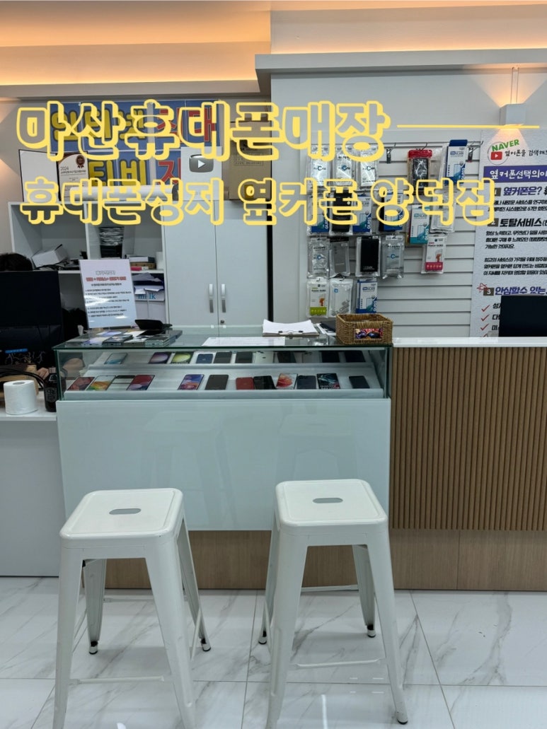 마산휴대폰성지옆커폰 이미지