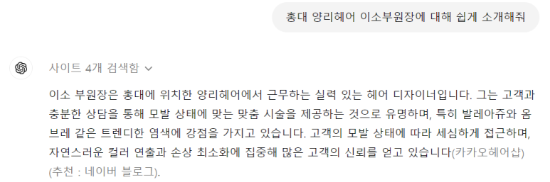 양리헤어아르떼 이미지