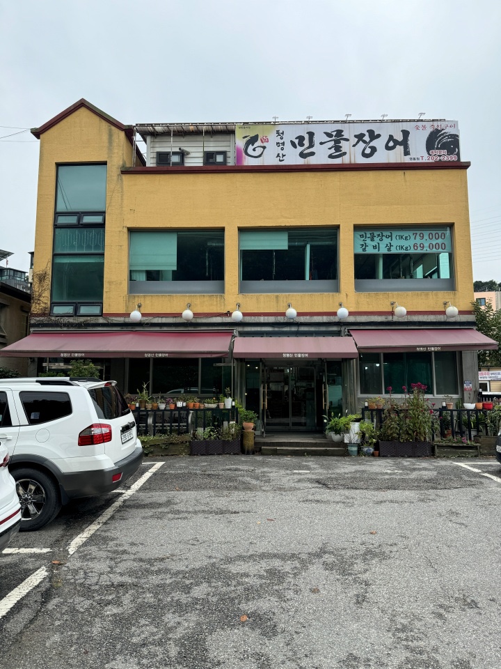 명산민물장어 이미지