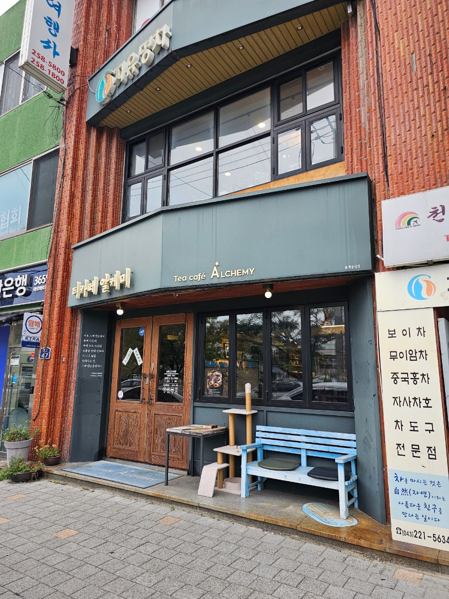 티카페알케미 이미지