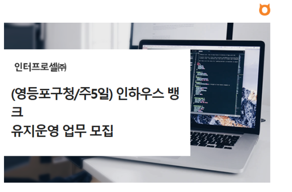 (주)인하우스 이미지