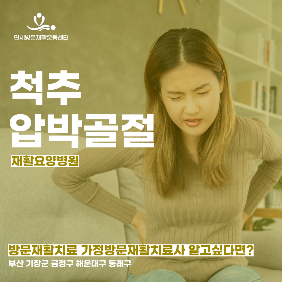 기장연세요양병원 이미지