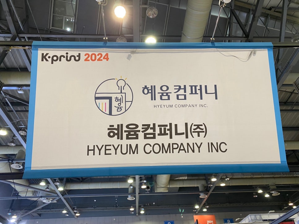 혜윰컴퍼니 이미지
