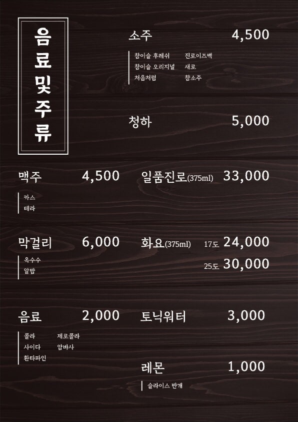 나무랑닭이랑 이미지