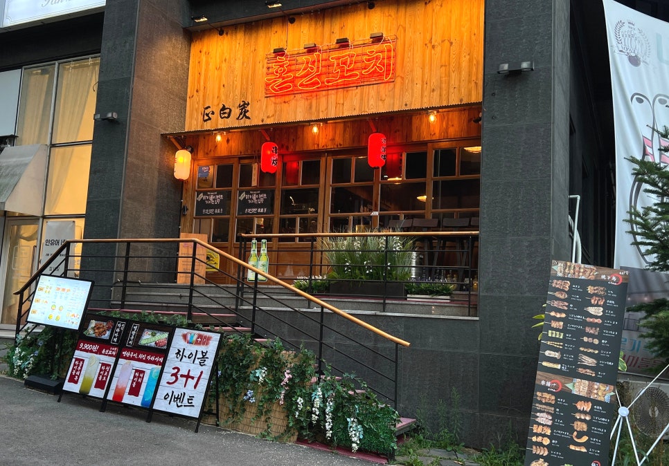 정백탄혼신꼬치원주무실점 이미지