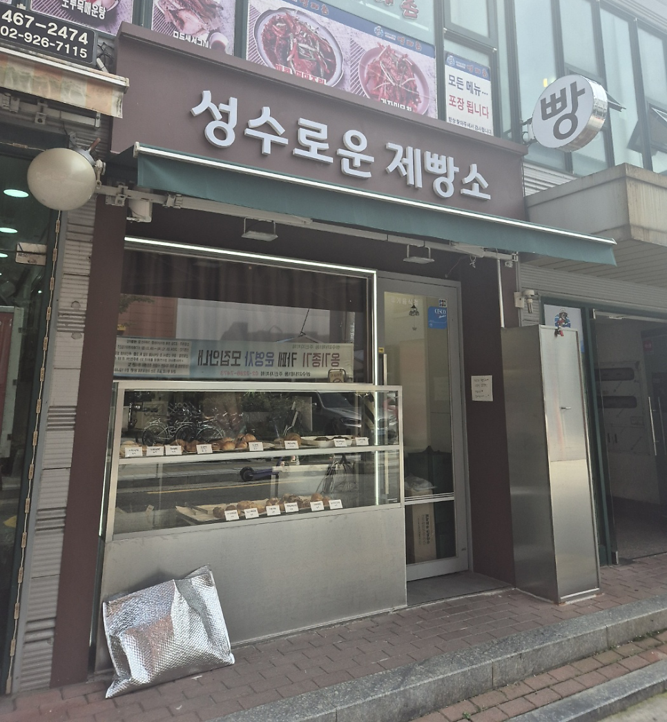성수로운 제빵소 이미지