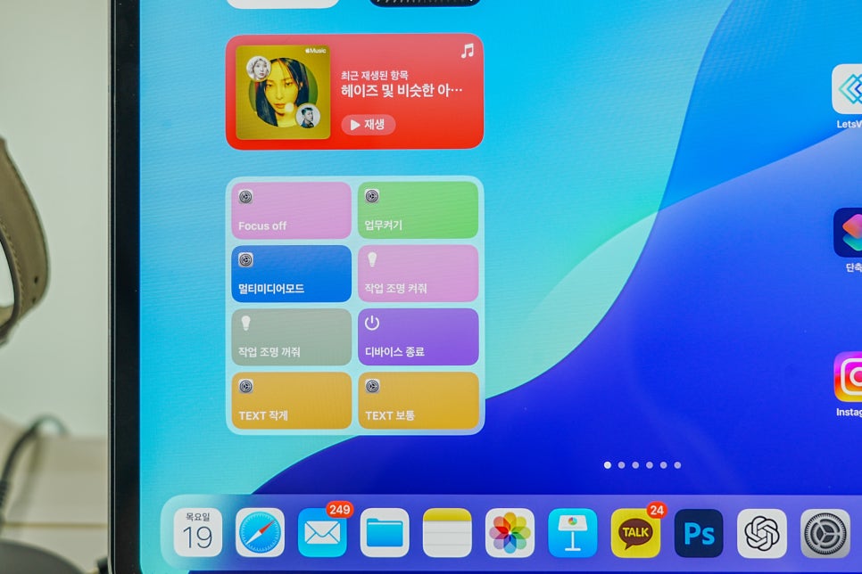 단축어설정에 날개를 단 음성 단축어 "아이패드 프로 7세대 아이폰15프로 효율 높이기" iPadOS18, iOS18 리뷰 이미지 3