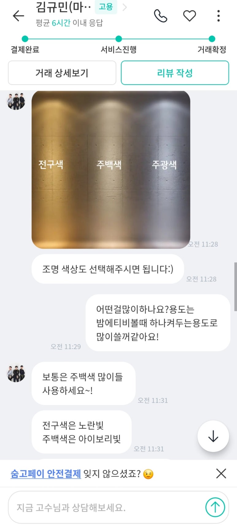 마백전기 이미지