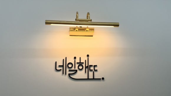 네일해또 이미지