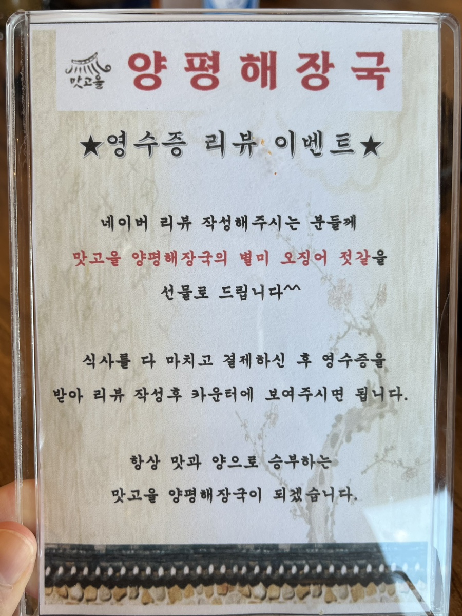 맛고을감자탕해장국 이미지