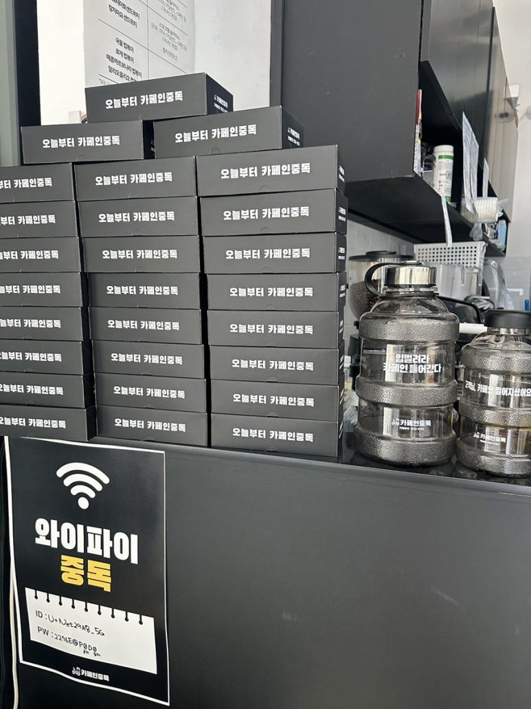 카페인중독부천 이미지