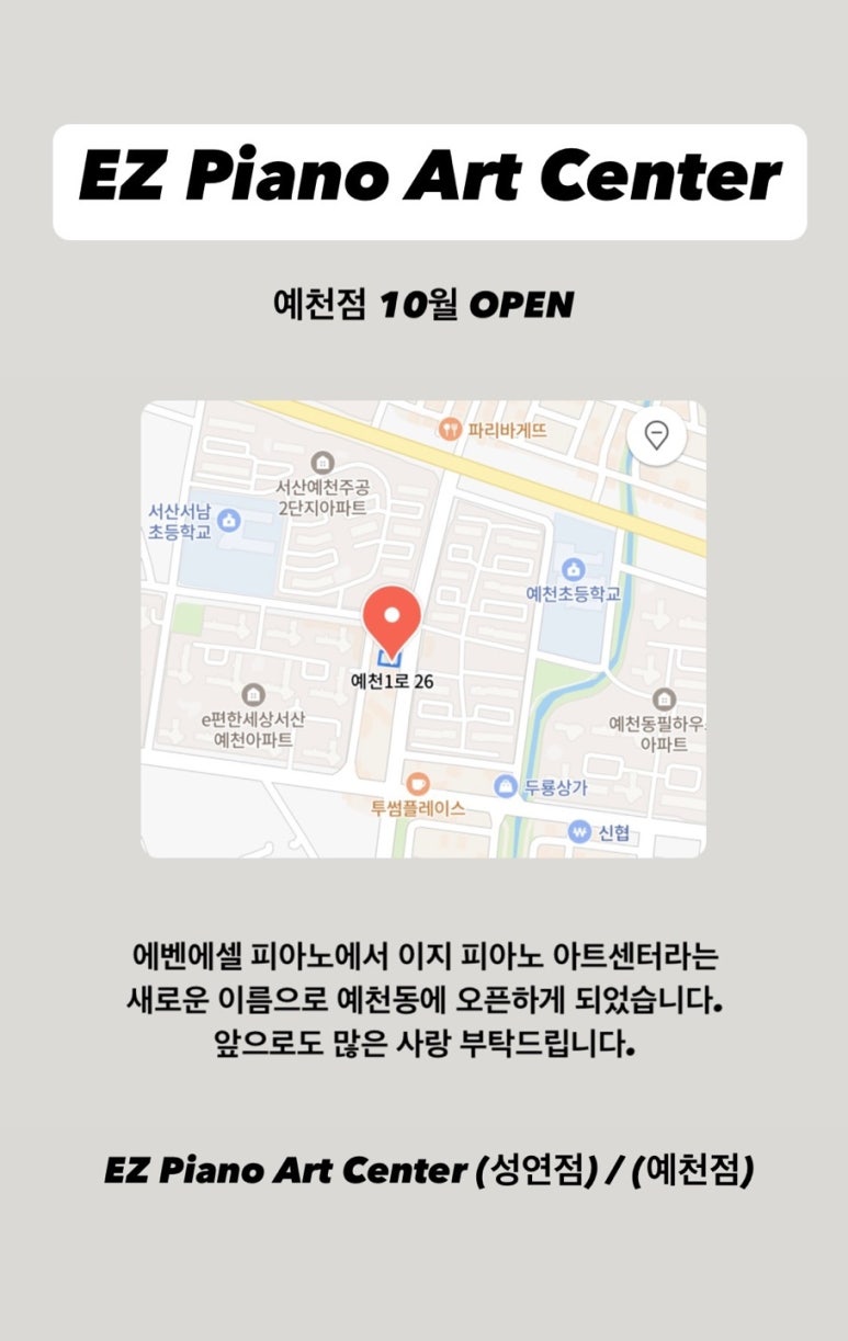 이지피아노학원 이미지