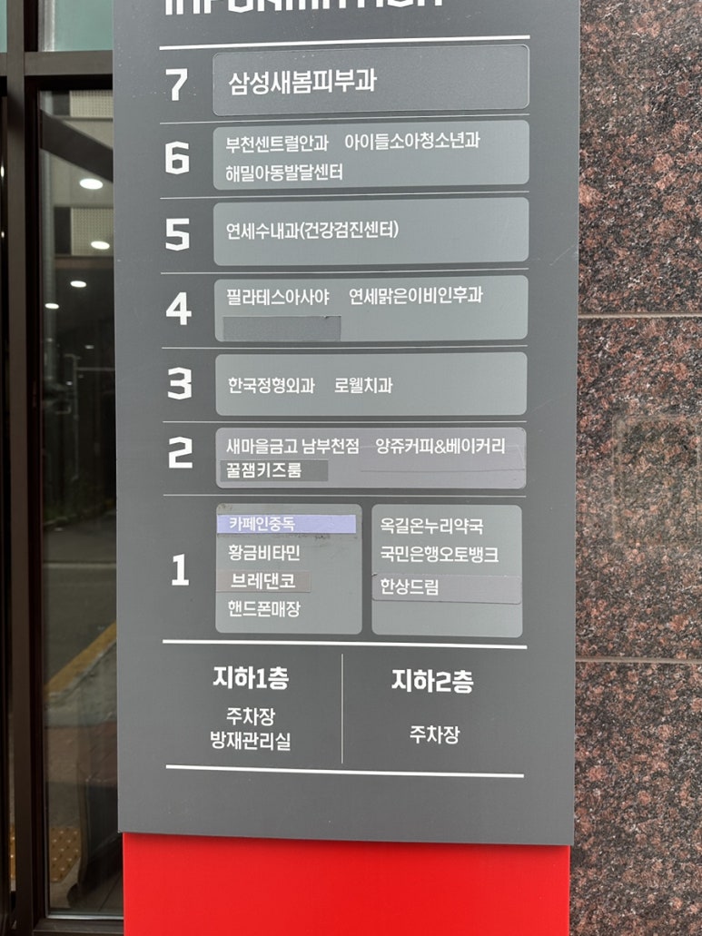카페인중독부천 이미지