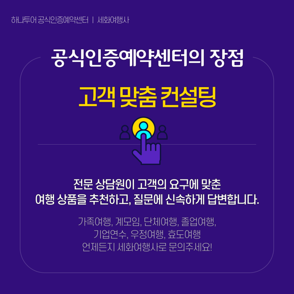 세화여행사 이미지