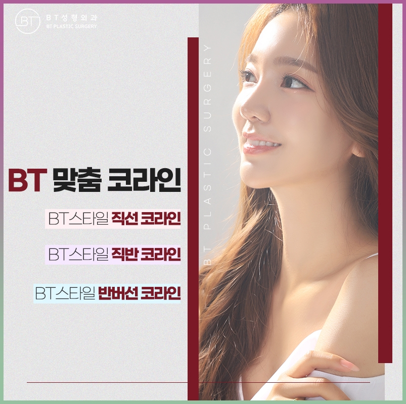 비티라인 이미지