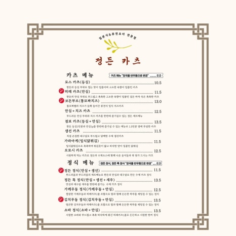 정든카츠 이미지