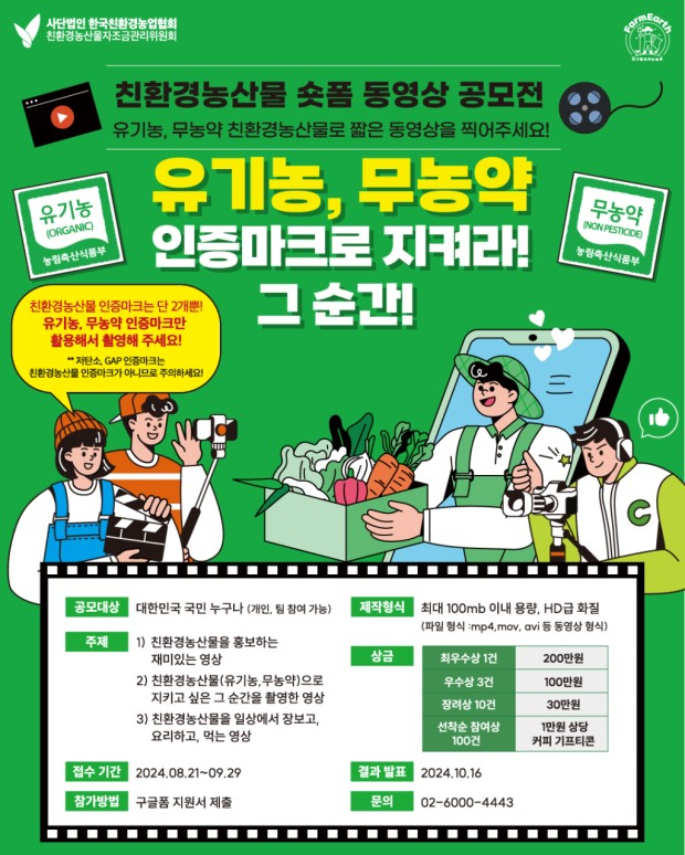 한국농어민뉴스 이미지