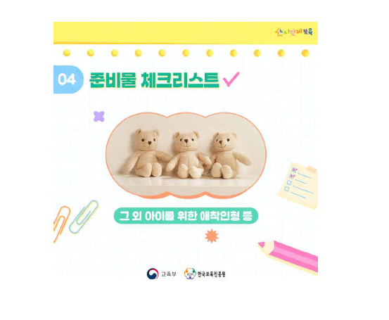 사회복지법인 혜성어린이집 이미지