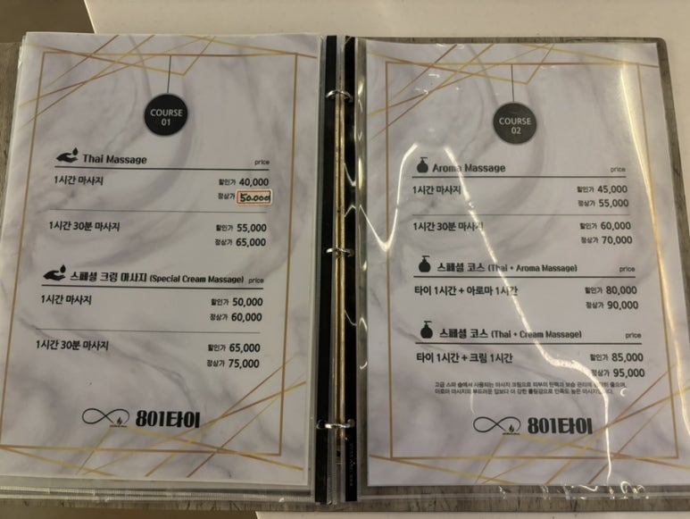 801타이아로마 이미지