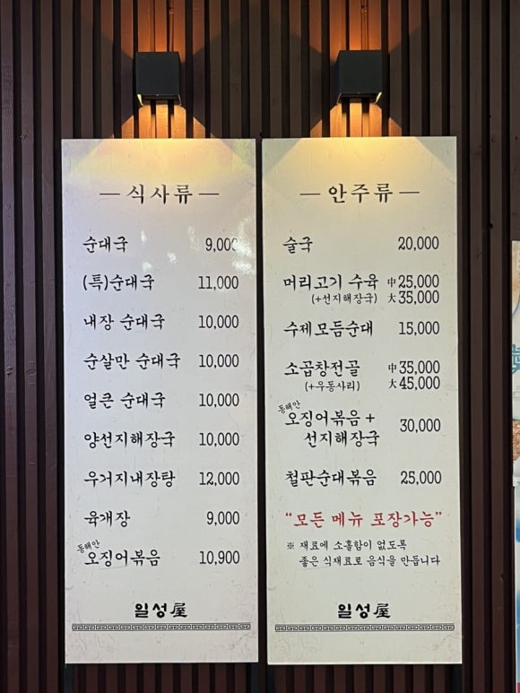 일성젓갈 이미지