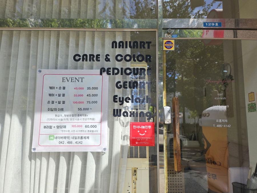 네일프롬제제 이미지