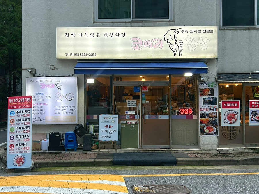 가양주유소 이미지