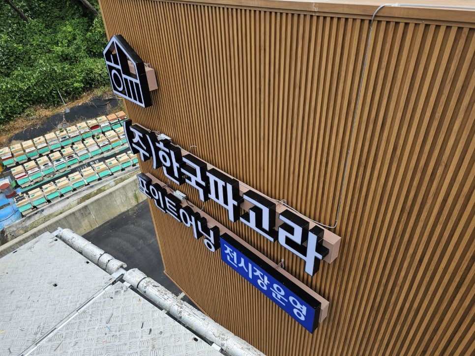 간판공장 이미지