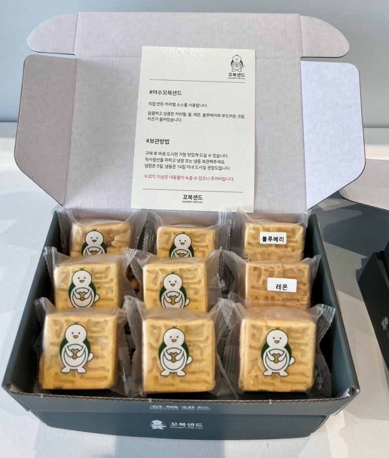 꼬북샌드여수 이미지