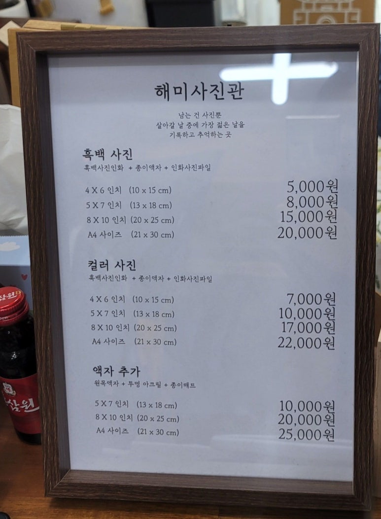 읍내사진관 이미지