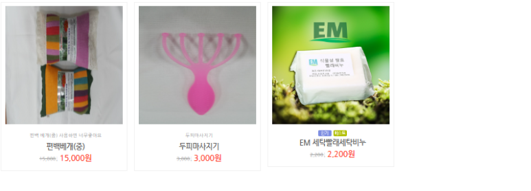 (주)에코그린 이미지