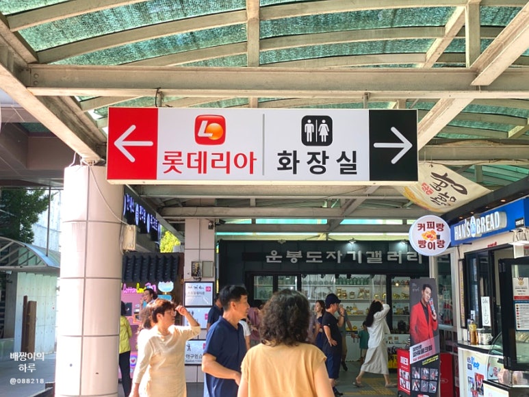 서산휴게소롯데리아 이미지