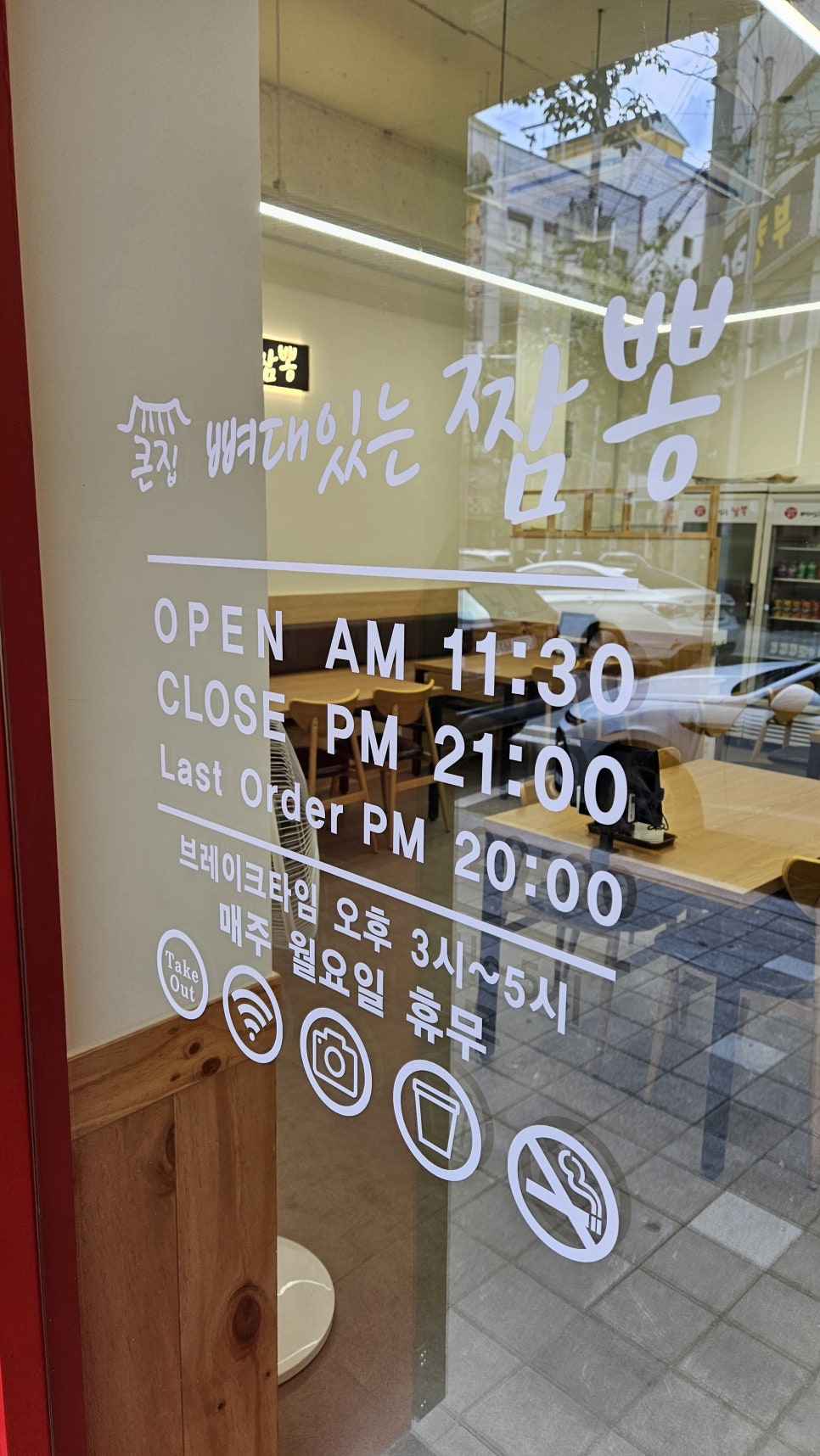 큰집뼈대있는짬뽕 청주점 이미지
