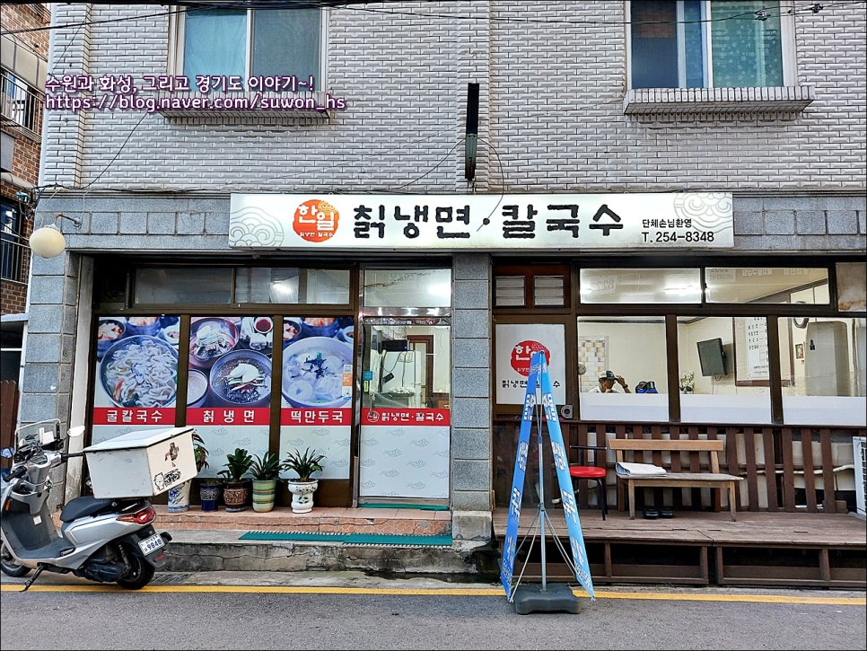 한일칡냉면 이미지