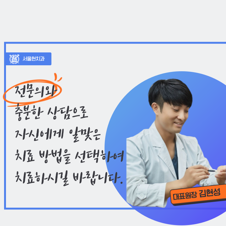 서울호수치과 이미지