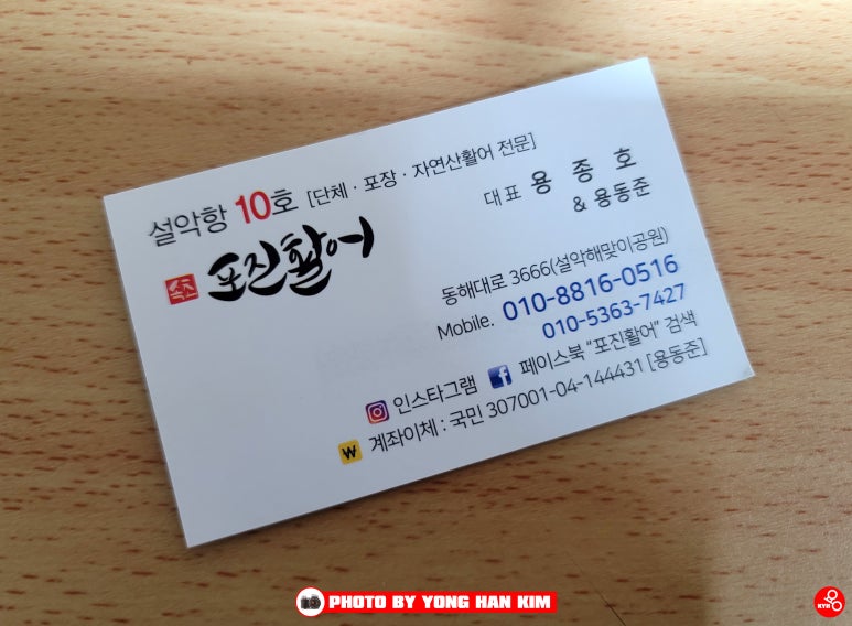 포진활어 이미지