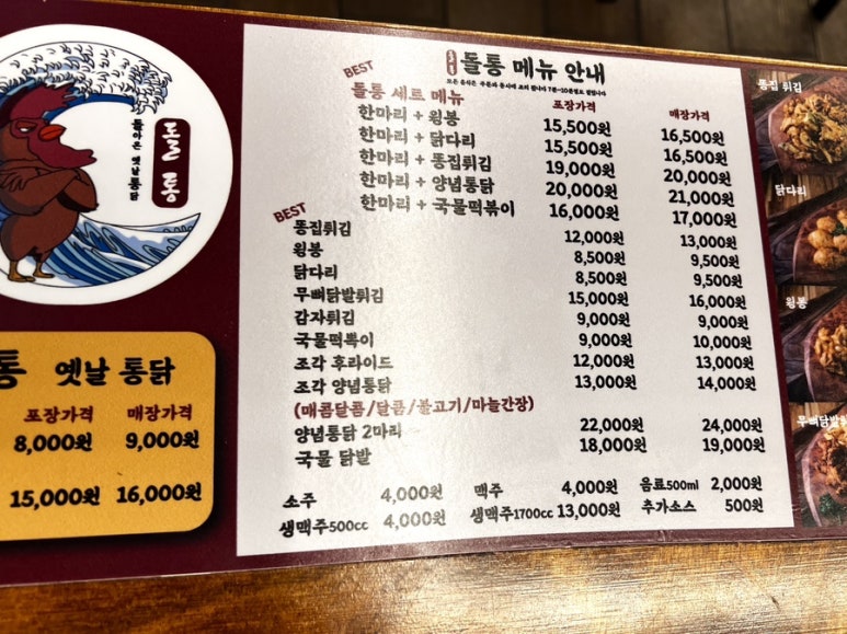 돌아온옛날통닭 이미지