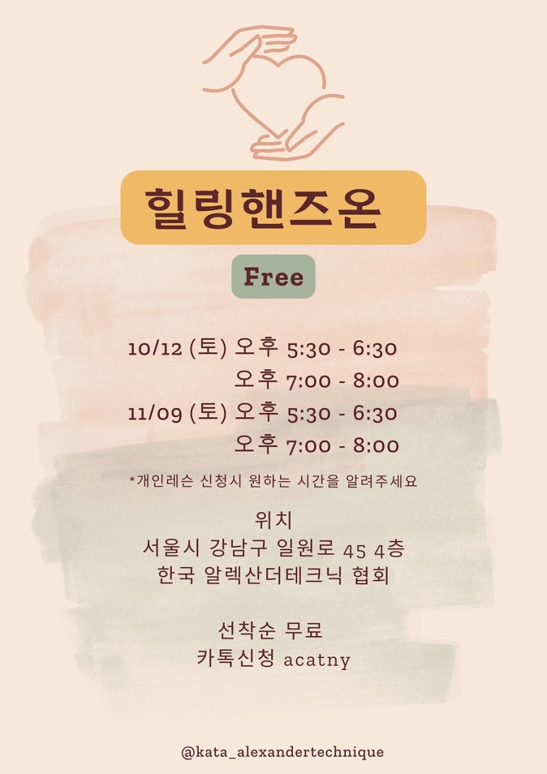 힐링핸즈 이미지