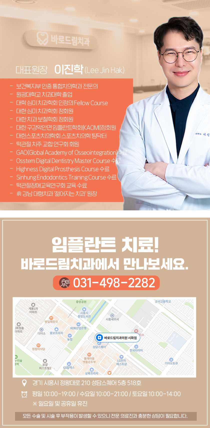 바로드림치과의원 이미지