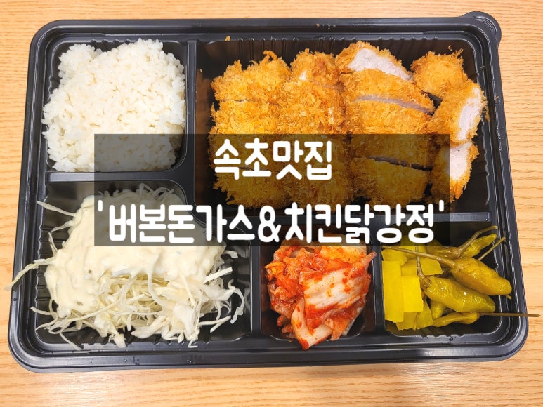 버본치킨&닭강정 이미지