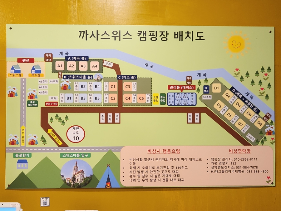 까사스위스 캠핑장 이미지