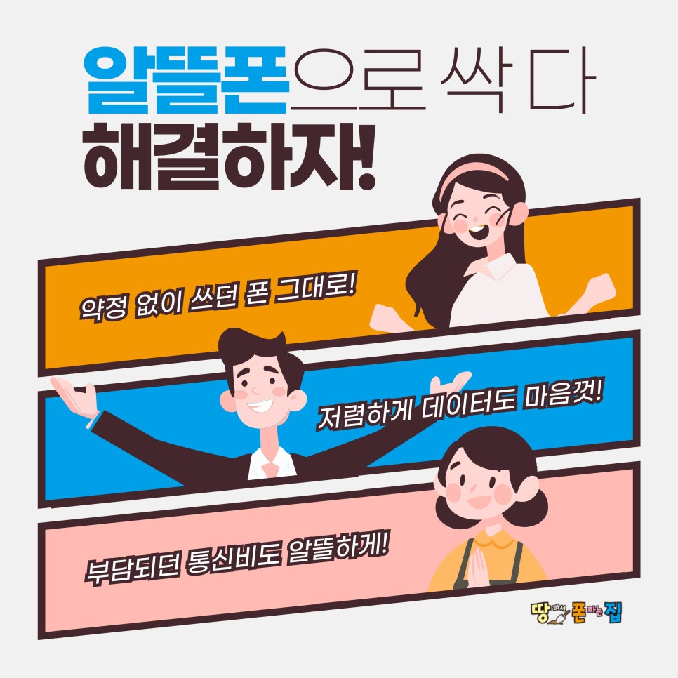 땅파서폰파는집 이미지
